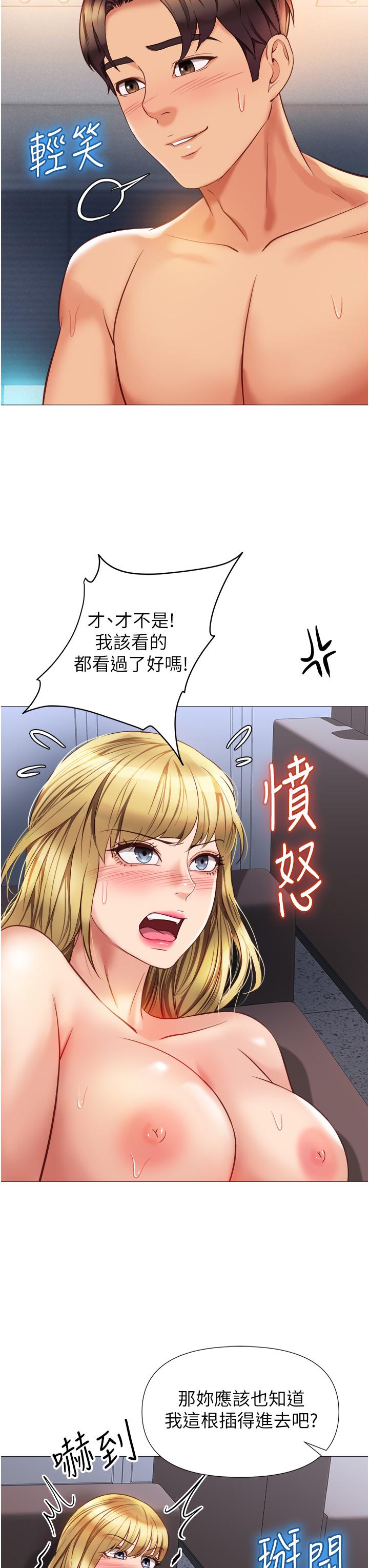 第80話-開發處女偶像 - 第26.jpg页