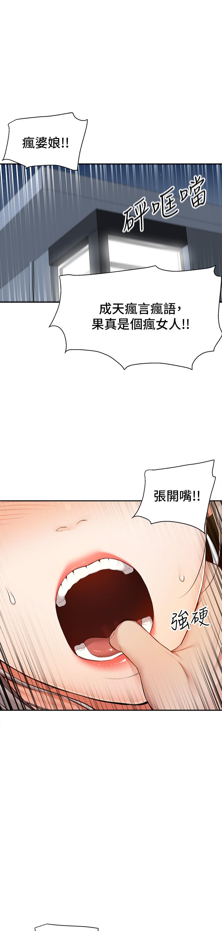 第3話-用嘴巴接住的發情人妻 - 第17.jpg页