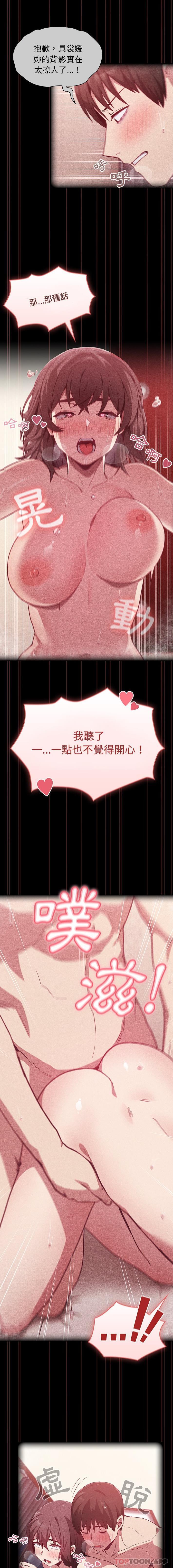 第18话 - 第10.jpg页