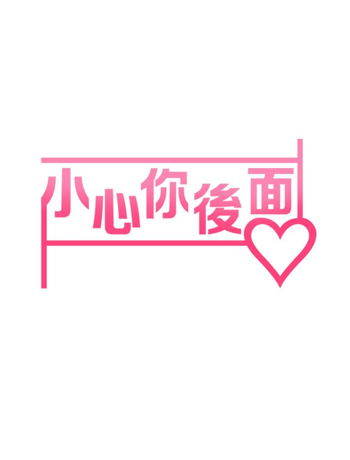 第10話-被工讀生以下犯上 - 第7.jpg页