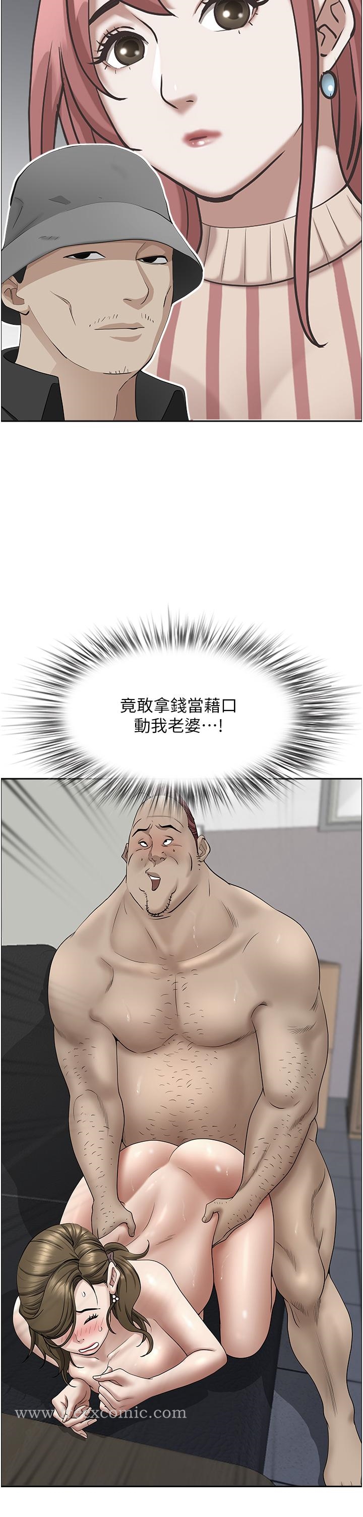 第53話-滿口濃郁的男人味 - 第20.jpg页