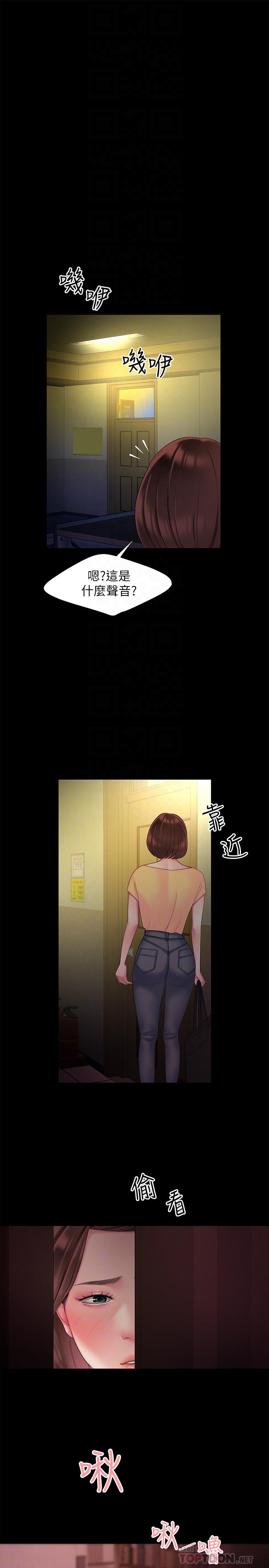 第40話-治愈老闆娘的身心 - 第18.jpg页