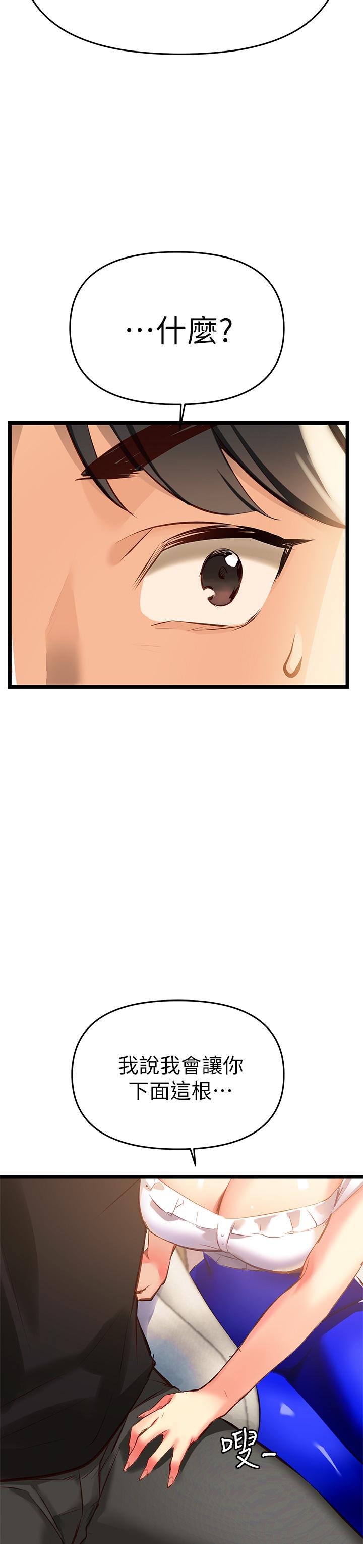 第3話-性愛諮詢師的治療手法 - 第62.jpg页