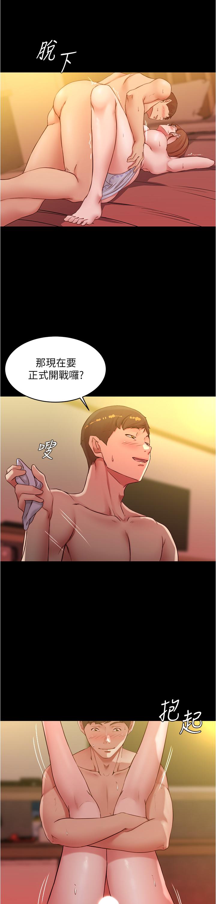 第41話-看到內褲就忍不住了 - 第31.jpg页