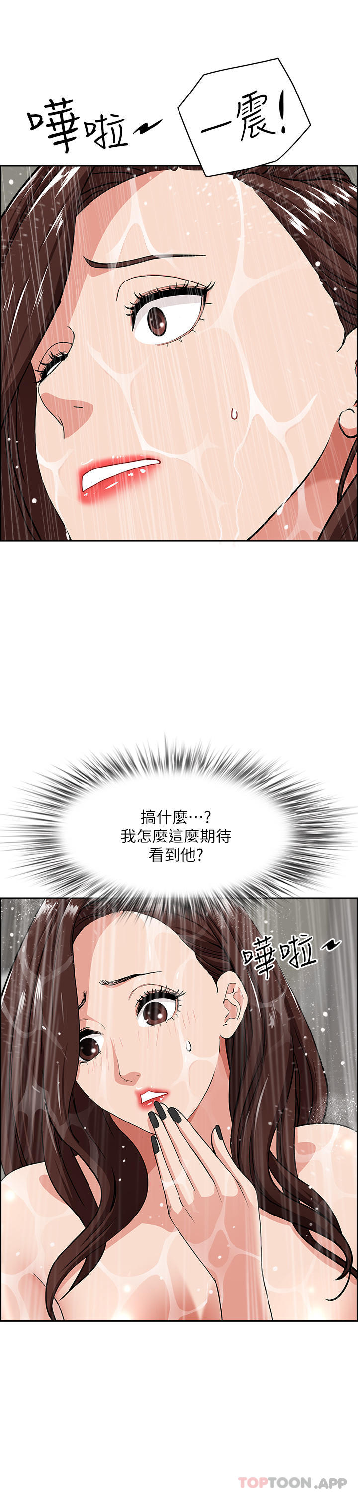 第74话-不然我的也借你揉 - 第24.jpg页