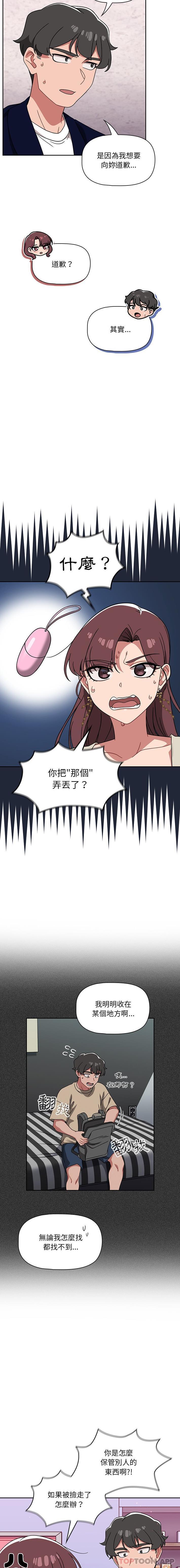 第22话 - 第3.jpg页