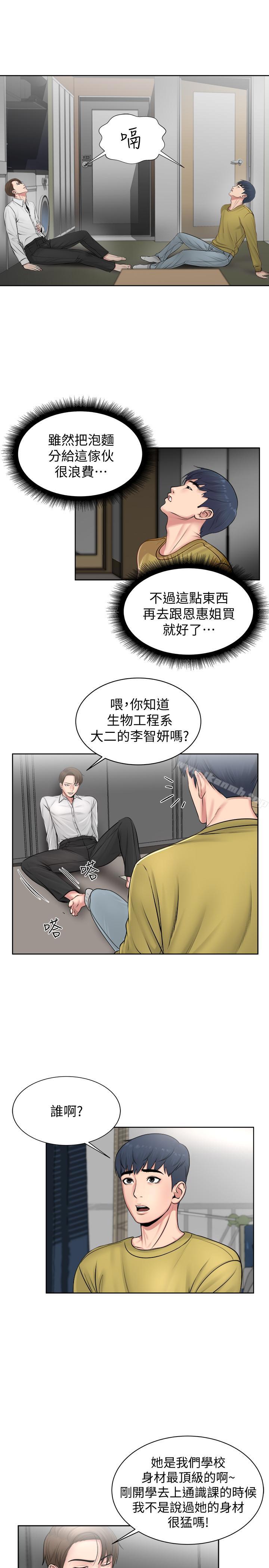 第1话-超市里的金字招牌 - 第32.jpg页