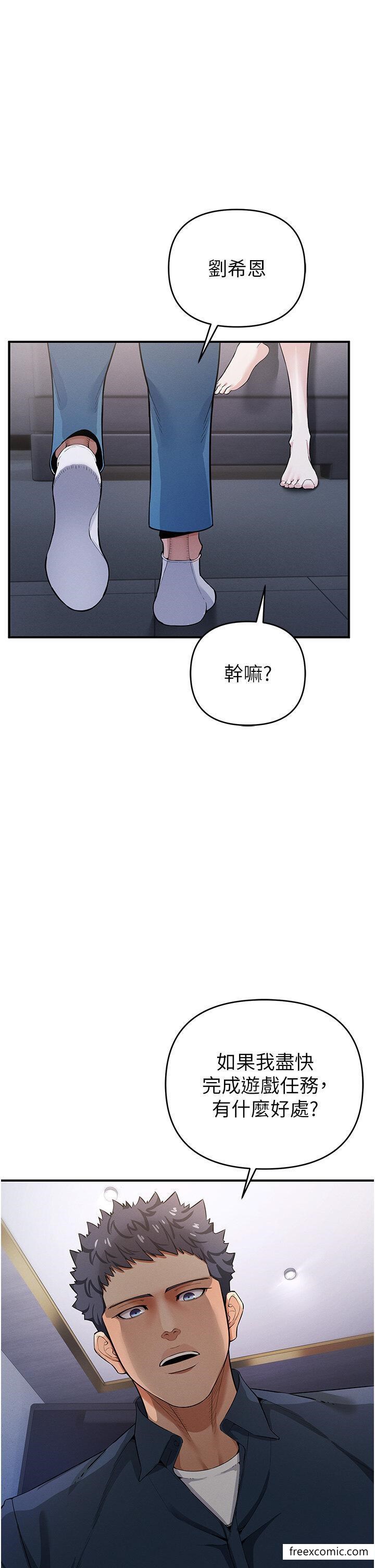 第7话-活命的条件：帮姐夫尻枪 - 第15.jpg页
