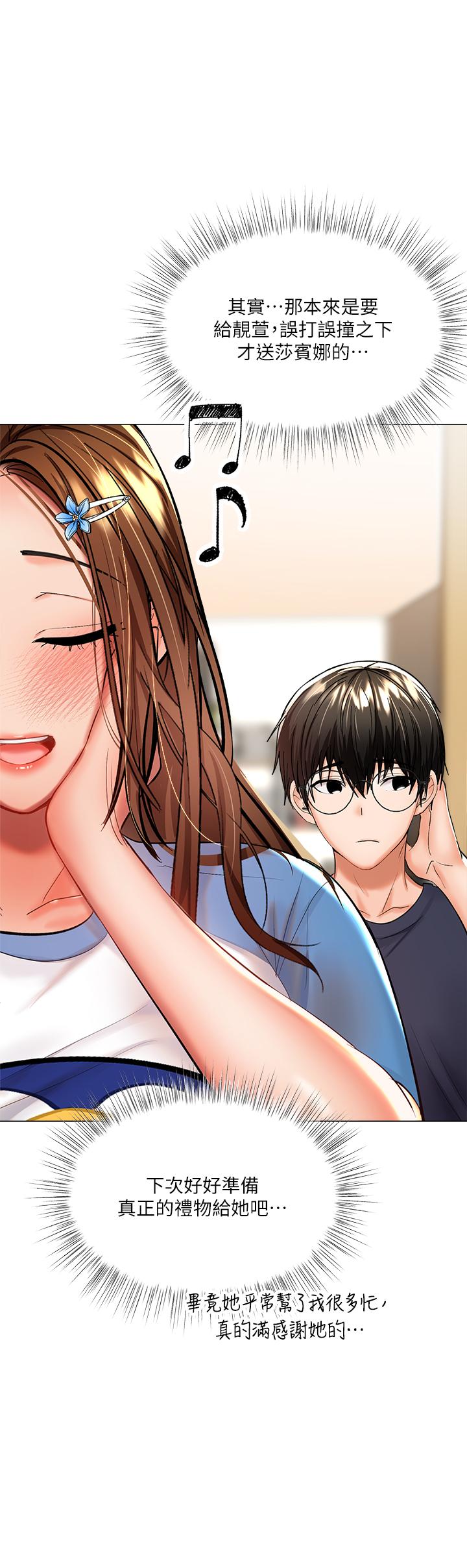 第16話-性感OL的身體管教 - 第33.jpg页