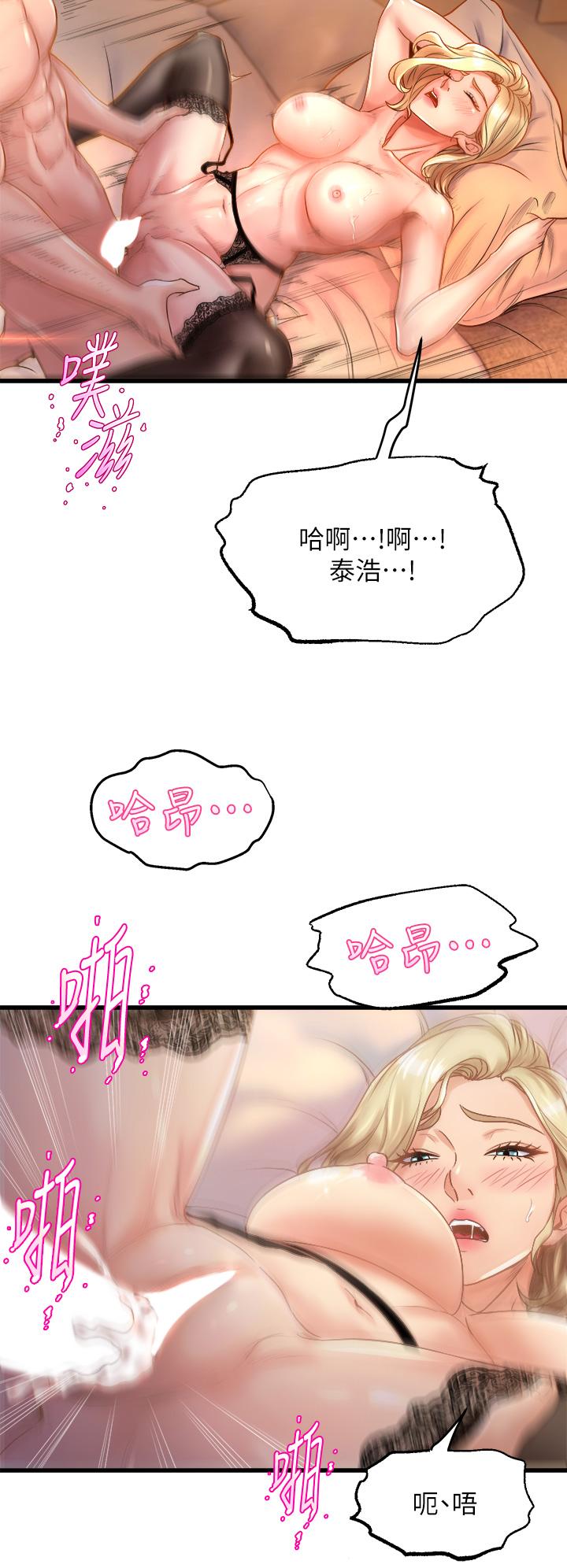 第11話-再次填滿學姐的小穴 - 第22.jpg页