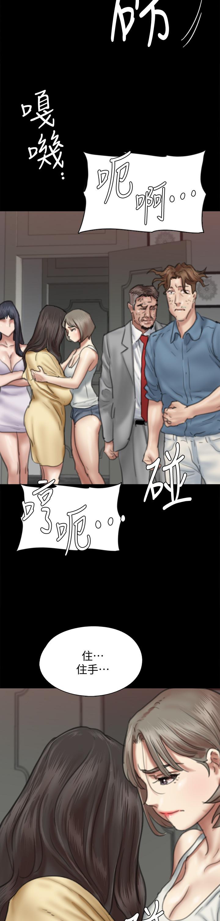 第55話-發情豪豬的下場 - 第45.jpg页