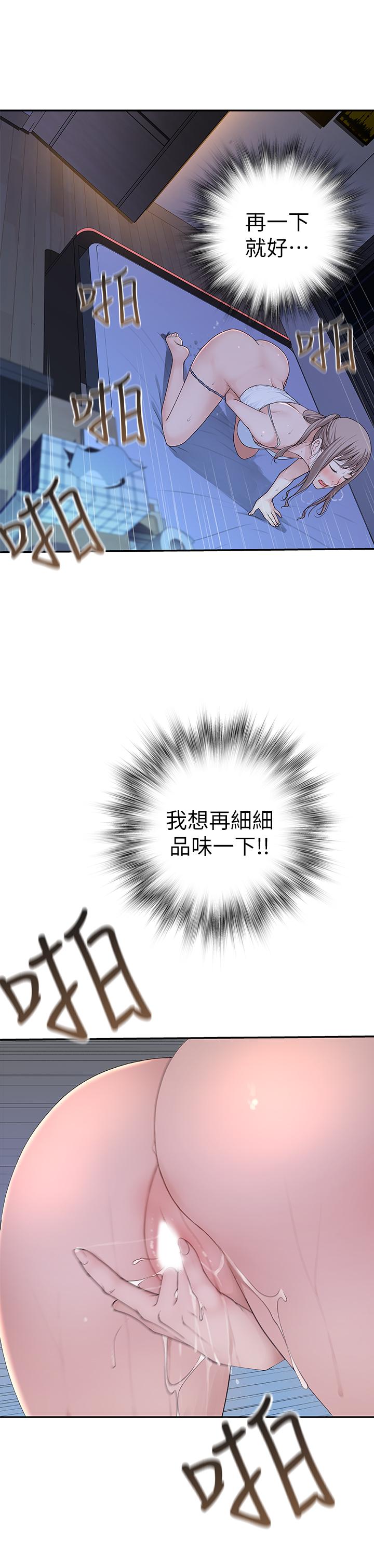 第4话-酒后的诱惑 - 第44.jpg页