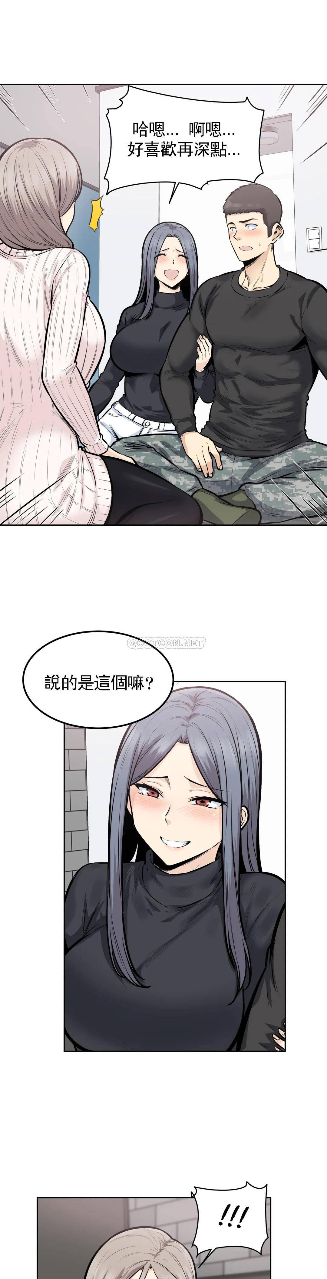 第18话-我们也做啊 - 第8.jpg页