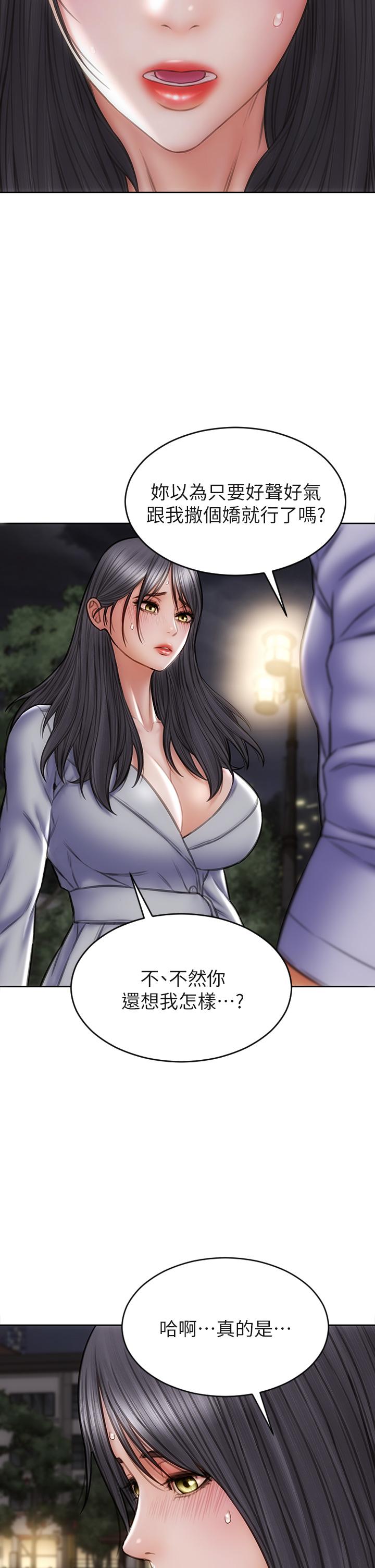 第41話-被高潮擊潰的自尊心 - 第37.jpg页