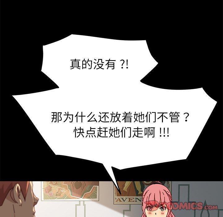 第42话 - 第93.jpg页