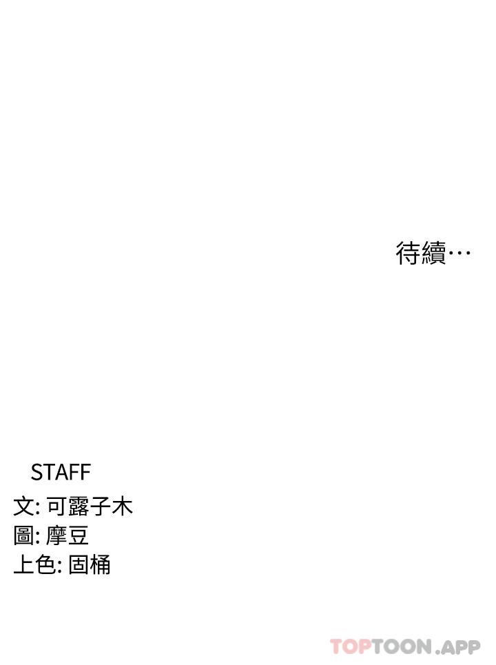 第4话-被学弟的巨根收服 - 第51.jpg页