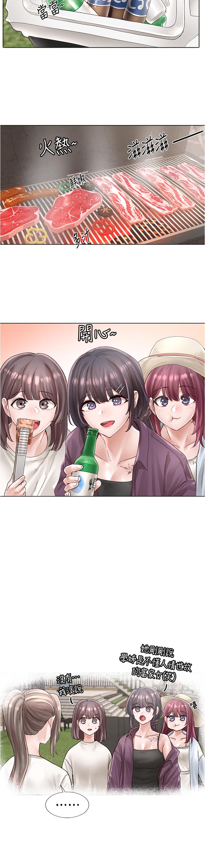 第73話-早知道我就演女主了 - 第31.jpg页
