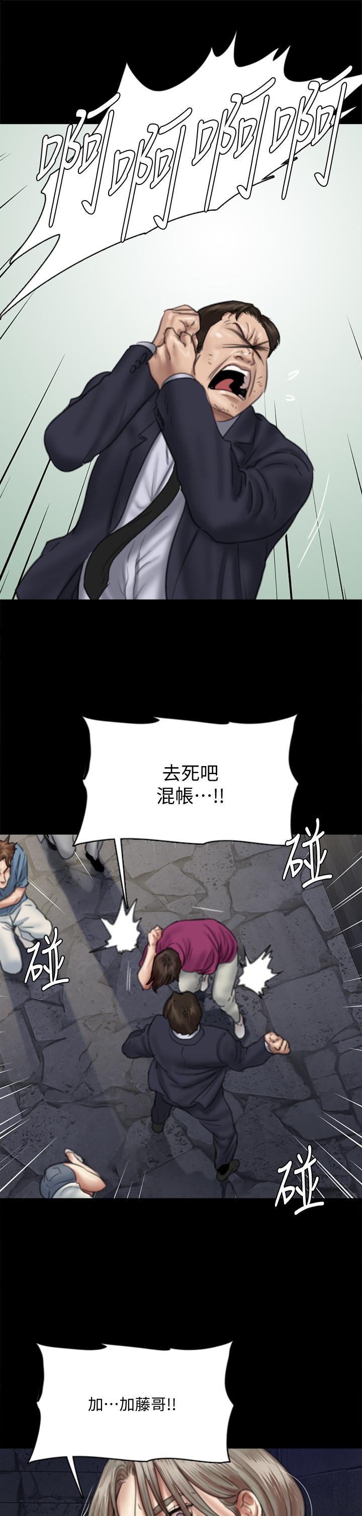 第54話-在你面前幹你馬子 - 第38.jpg页