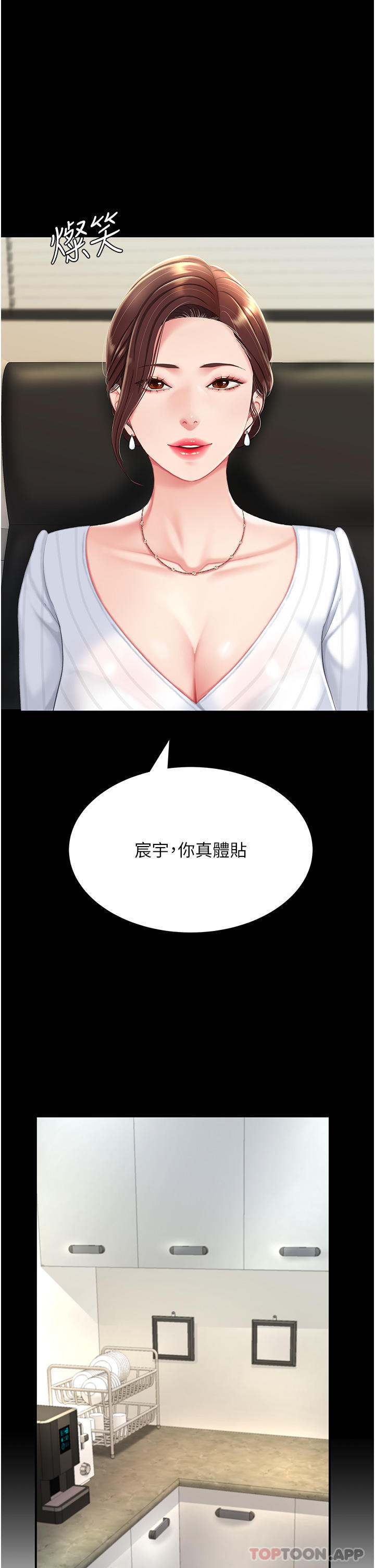 第1话-奋不顾身全力调教！ - 第59.jpg页