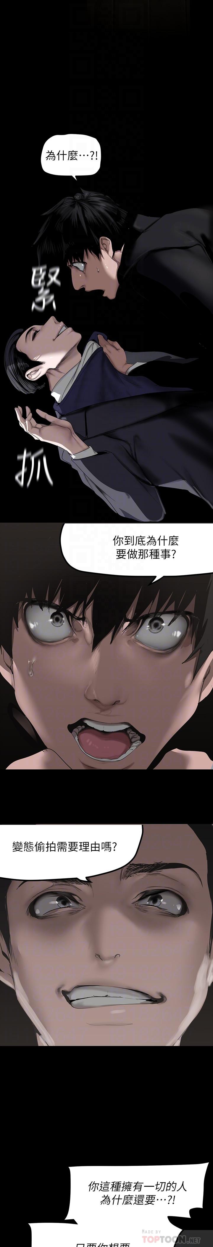 第170話-要不要來我家看貓？ - 第6.jpg页