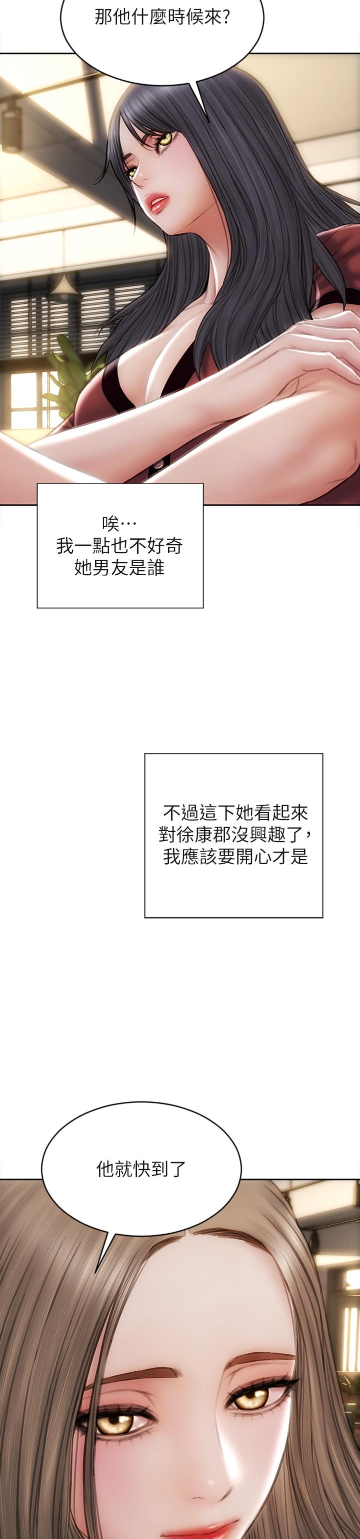 第50話-謝謝老師熱情款待 - 第36.jpg页