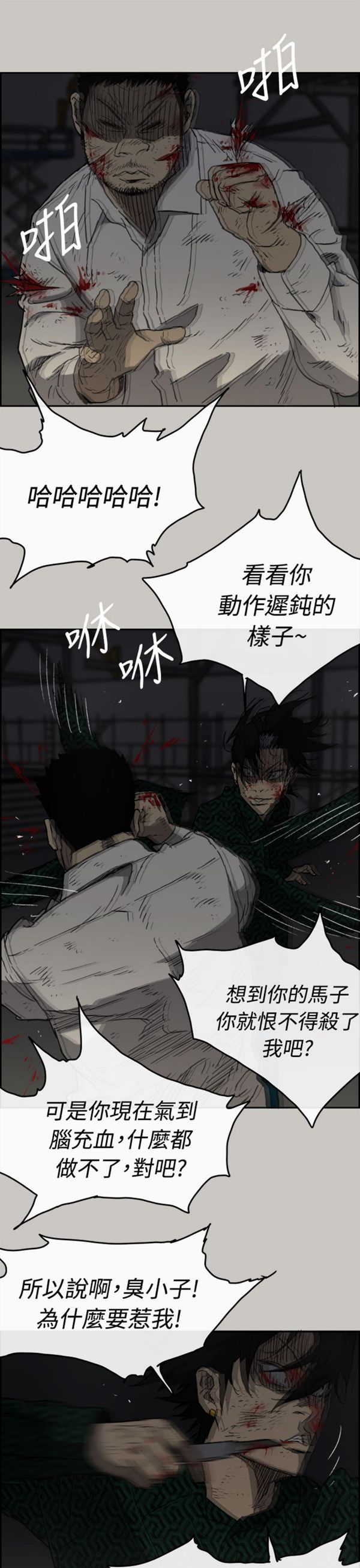 第 46 话 - 第24.jpg页