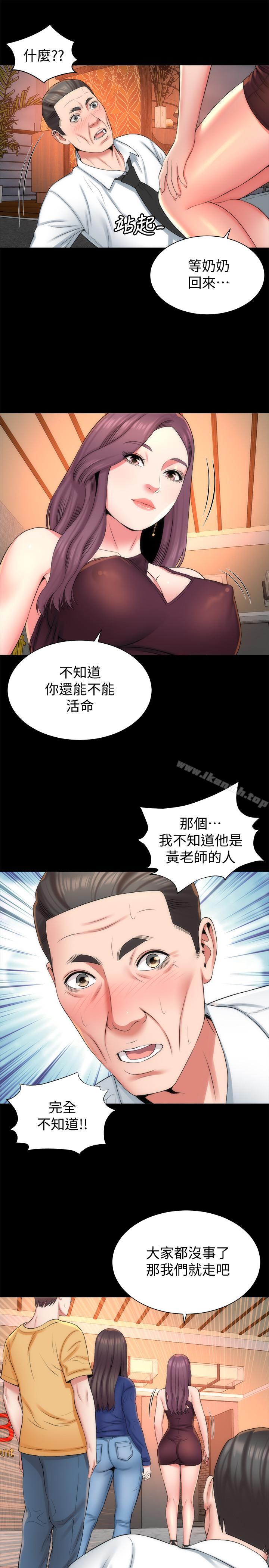 第36話-越來越複雜的關係 - 第19.jpg页