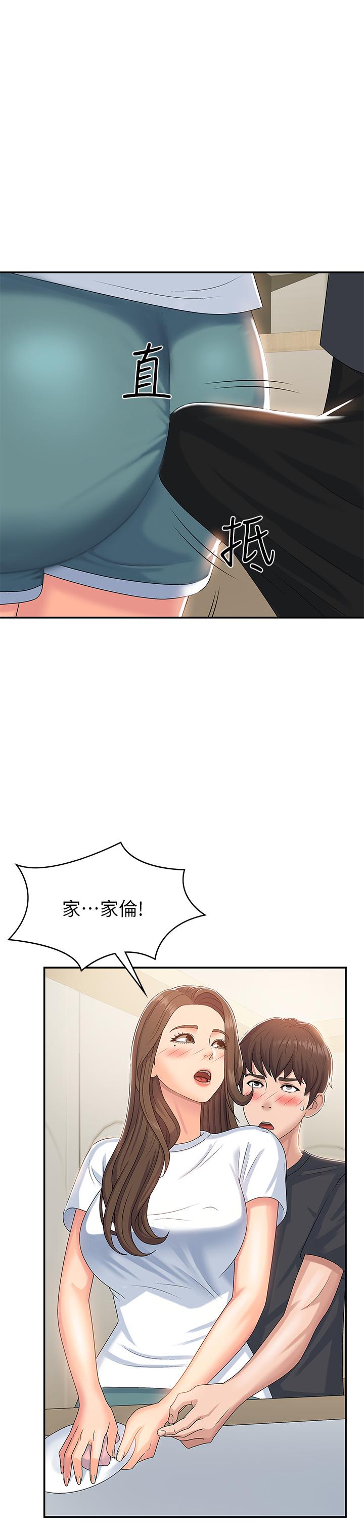 第6話-我不會放進去（才怪） - 第1.jpg页