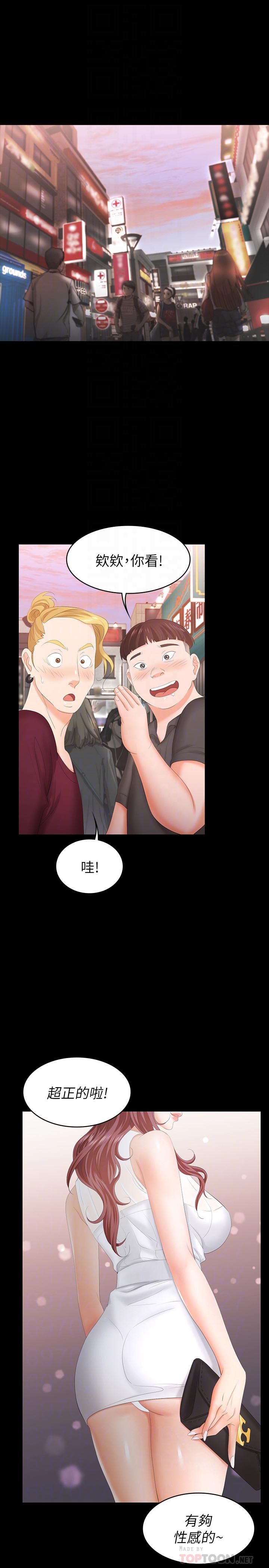 第19話-馴服世茵的徐教授 - 第4.jpg页