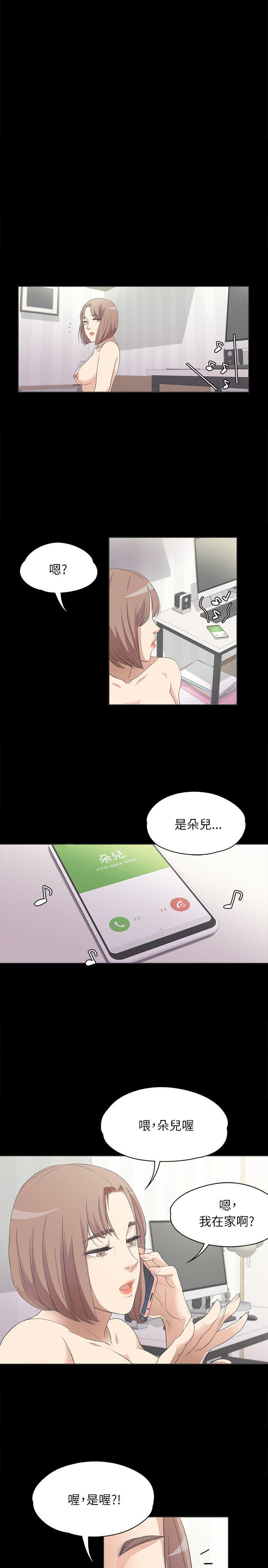 第 4 话 - 第18.jpg页