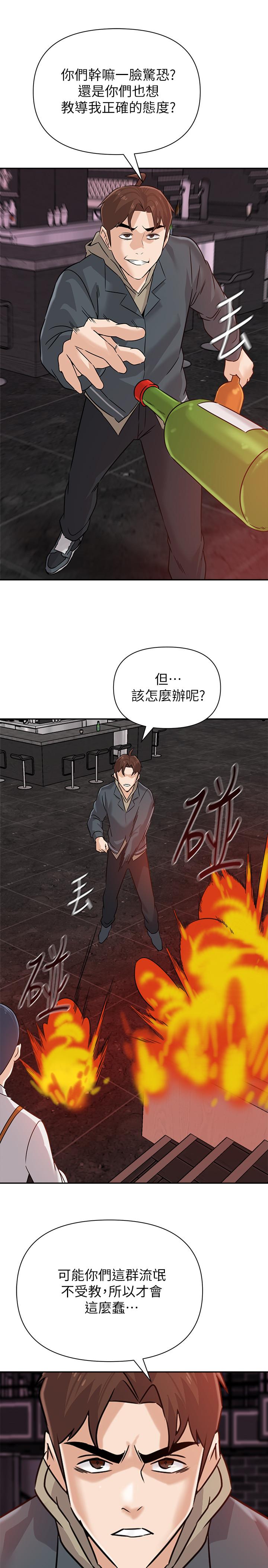 第94话-一切都是为了老师 - 第17.jpg页