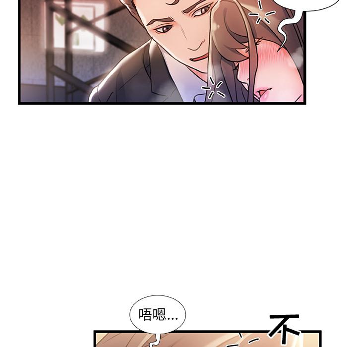 第 2 话 - 第97.jpg页