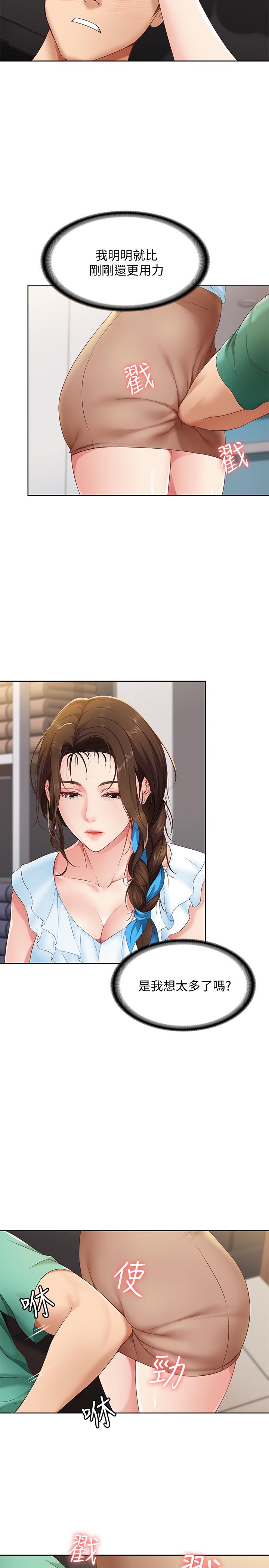 第4話-阿姨半夜坐在我房裡 - 第5.jpg页