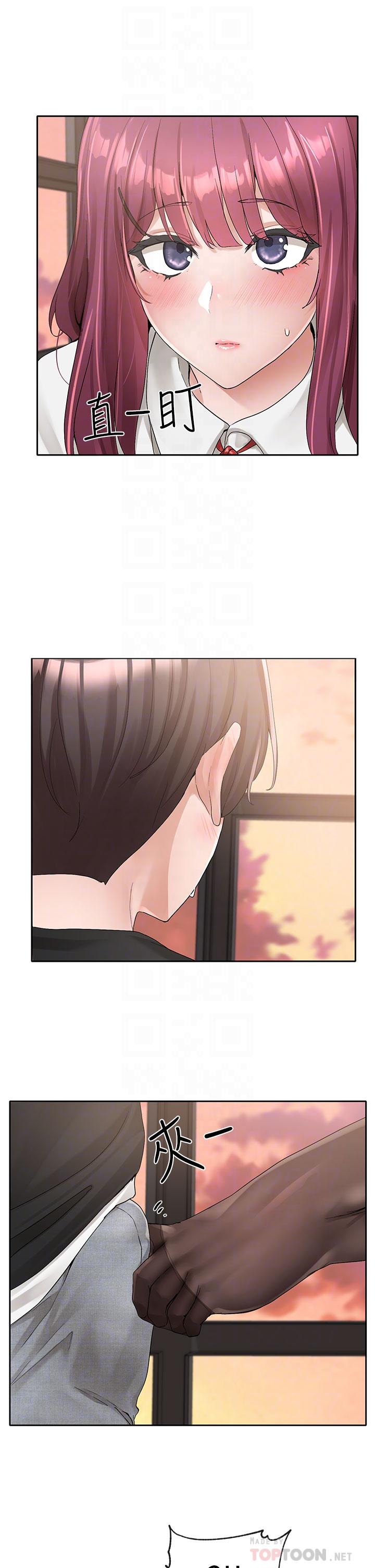 第103話-小冉姐姐的腳腳壞壞 - 第14.jpg页
