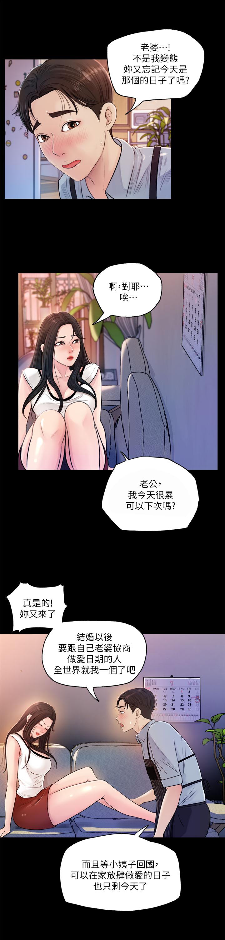 第1話-公事要冷酷，床事要火熱 - 第31.jpg页