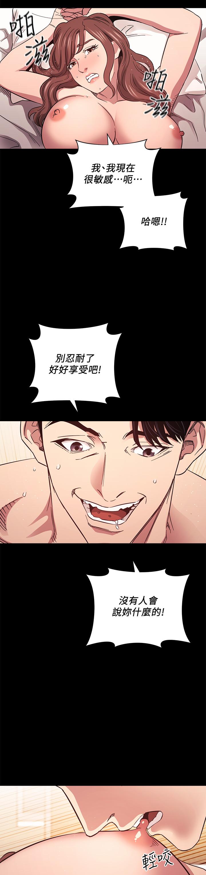 第52話-越來越過分 - 第11.jpg页