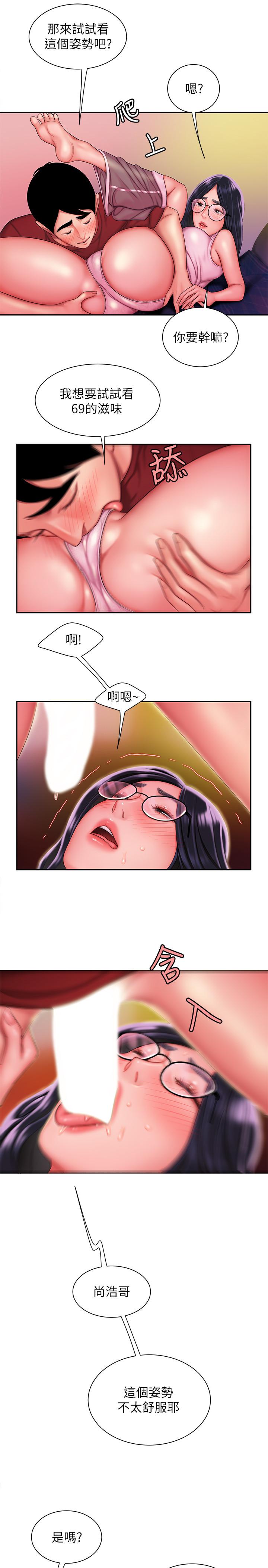 第34話-被深深貫穿的秀旻 - 第9.jpg页