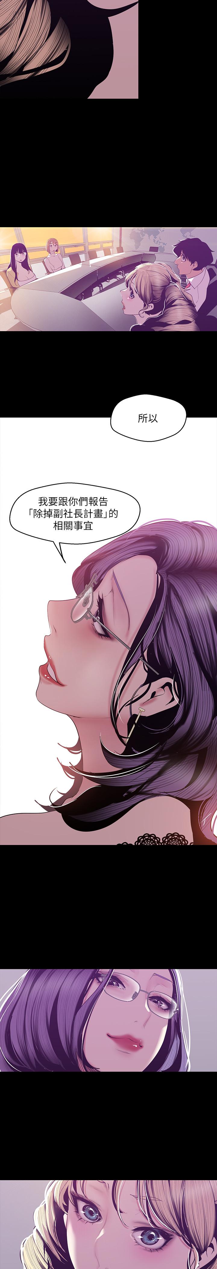 第74話-美庭組長和書潾的鬥爭 - 第26.jpg页