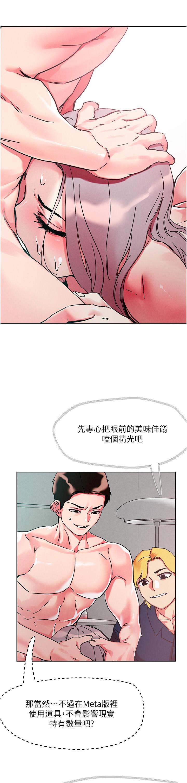 第78话-新来的饥渴邻居 - 第2.jpg页