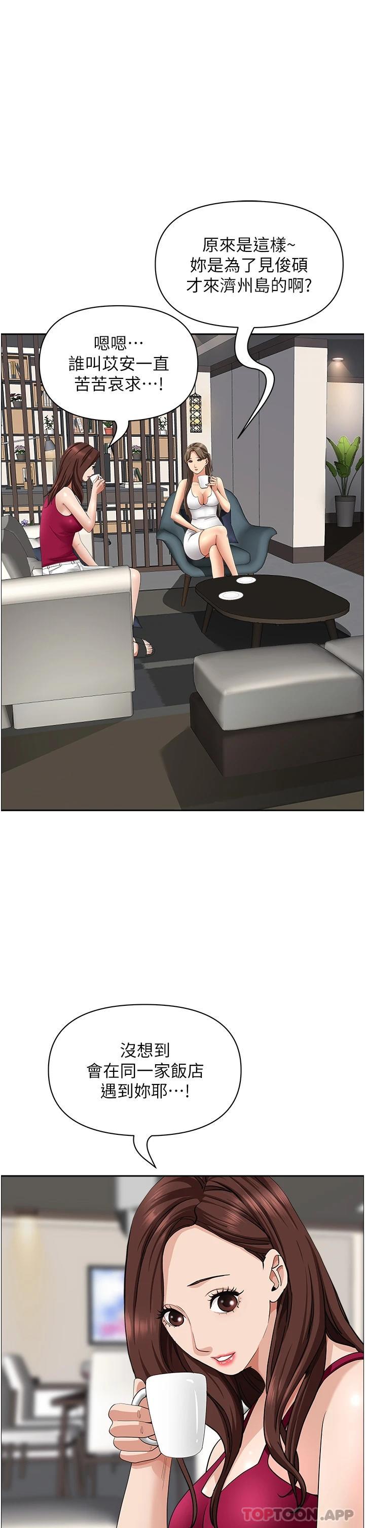 第67话-也让我爽一波 - 第14.jpg页