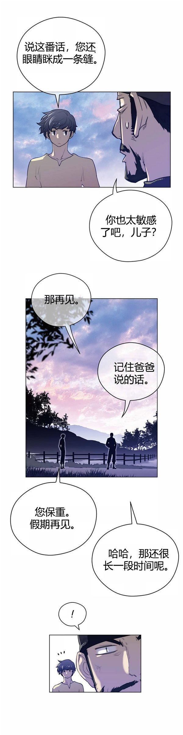 第 42 话 - 第21.jpg页