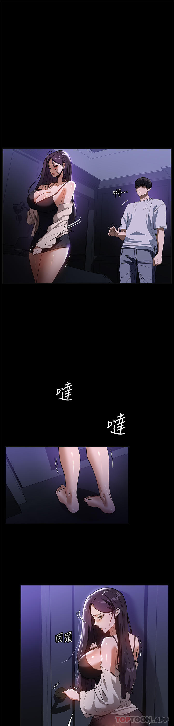 第19话-想着妳跟别人做爱 - 第16.jpg页