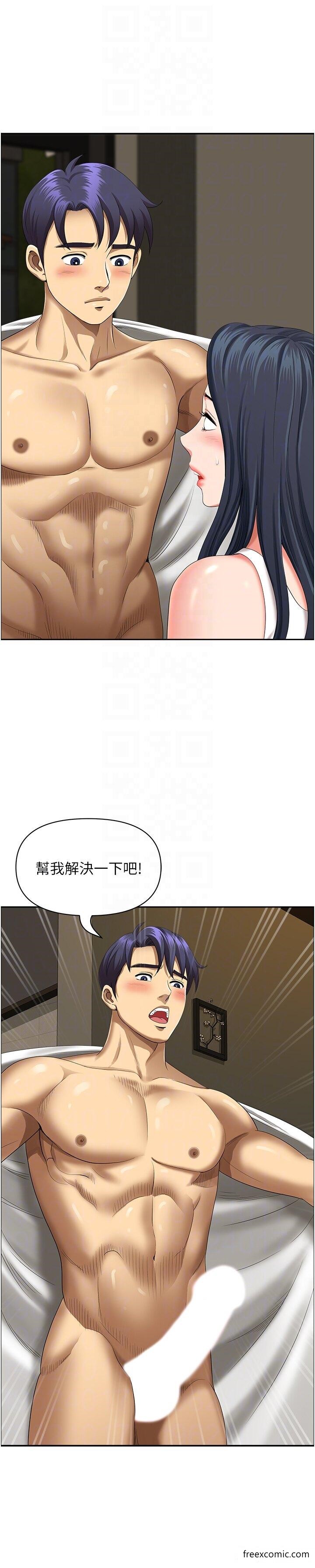 第30话-脱衣服给我看 - 第9.jpg页