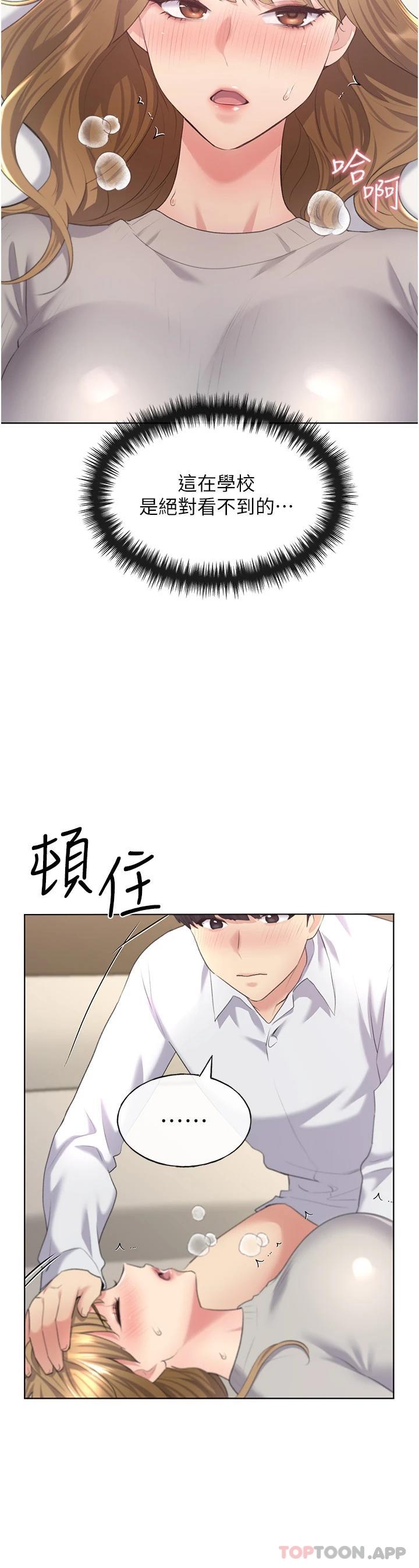 第7话-恩威并施的调教方式 - 第9.jpg页