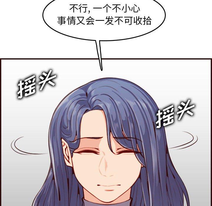 第 52 话 - 第62.jpg页