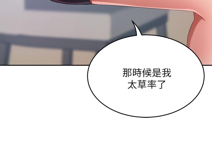 第7話-夫人，我們再來一次 - 第32.jpg页