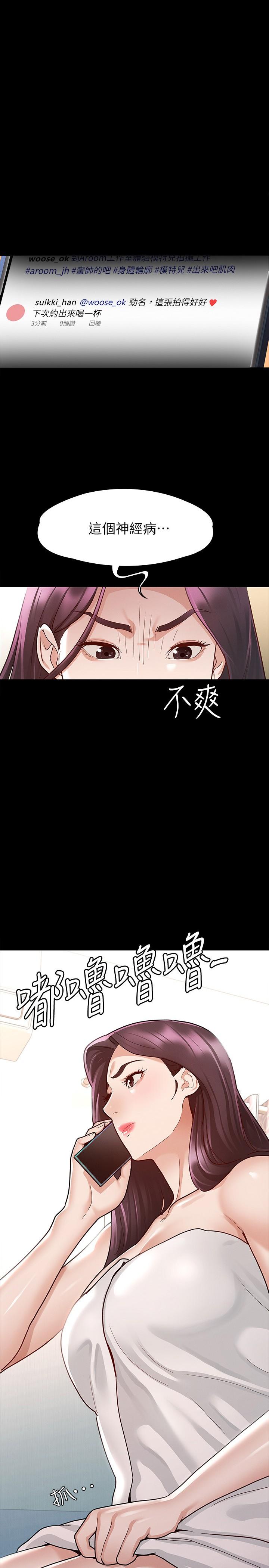 第9話-因晨勃而陷入尷尬的兩人 - 第1.jpg页