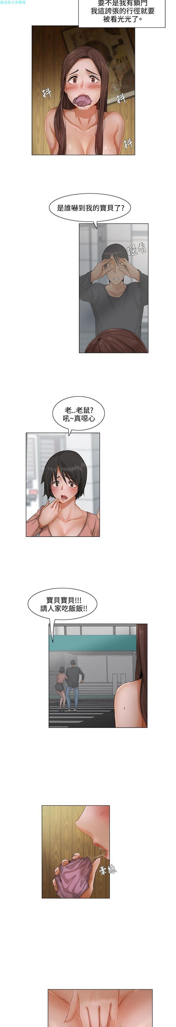 第 5 话 - 第6.jpg页