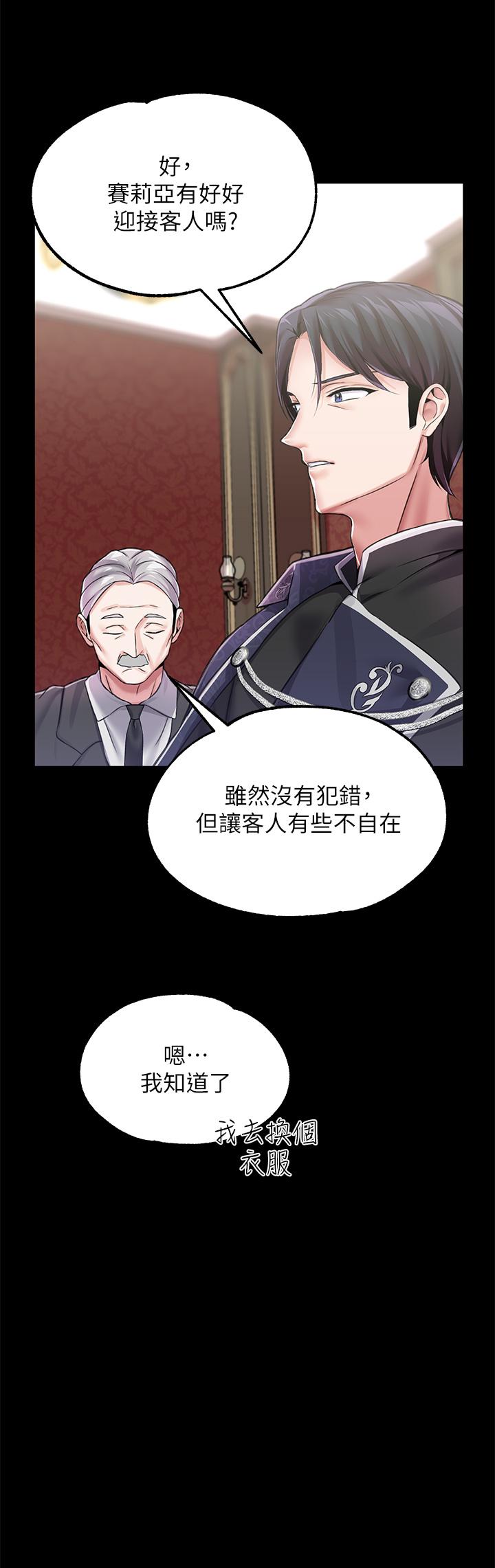 第9话-滿足發情男人的內射 - 第23.jpg页