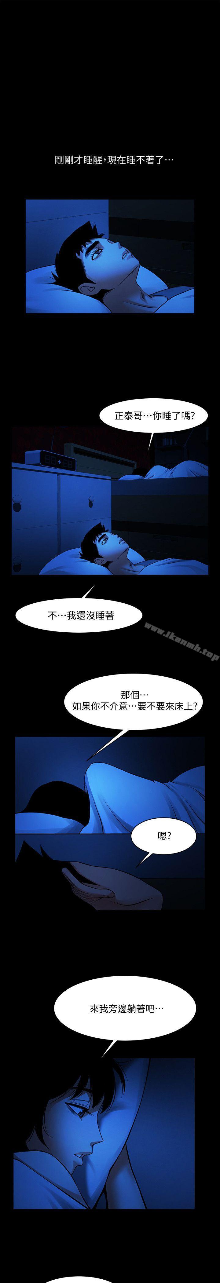 第41話-與銀夏同居的微妙初夜 - 第20.jpg页